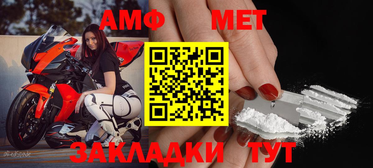 АМФЕТАМИН 98%  Вход с VPN  Амфетамин  Рыбинск  АМФ 