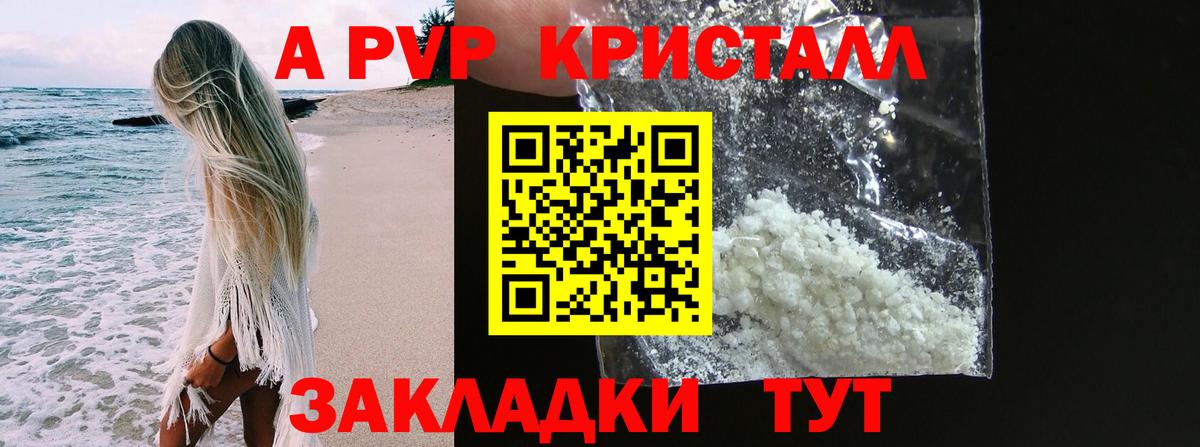 Рыбинск  Alfa_PVP СК КРИС  Вход с VPN  Alpha-PVP Соль  как найти наркотики  A PVP СК 