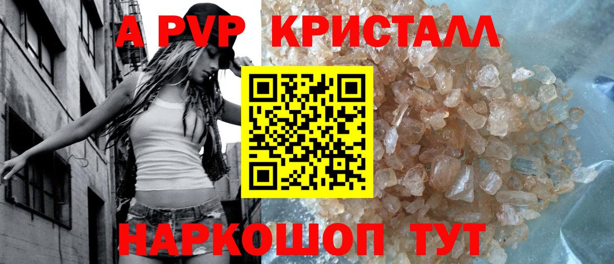 Alfa_PVP VHQ Рыбинск