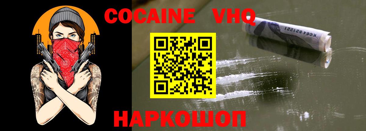 Cocaine 99% Рыбинск