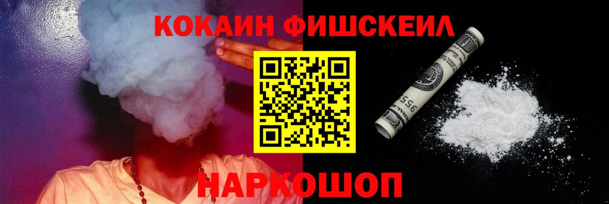 КОКАИН 97%  купить наркоту  Рыбинск  Вход с VPN 