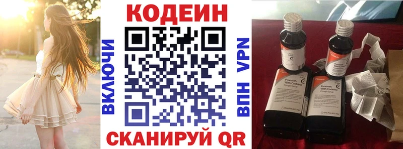 что такое наркотик  Рыбинск  ОМГ ОМГ ссылка  Кодеин Purple Drank 