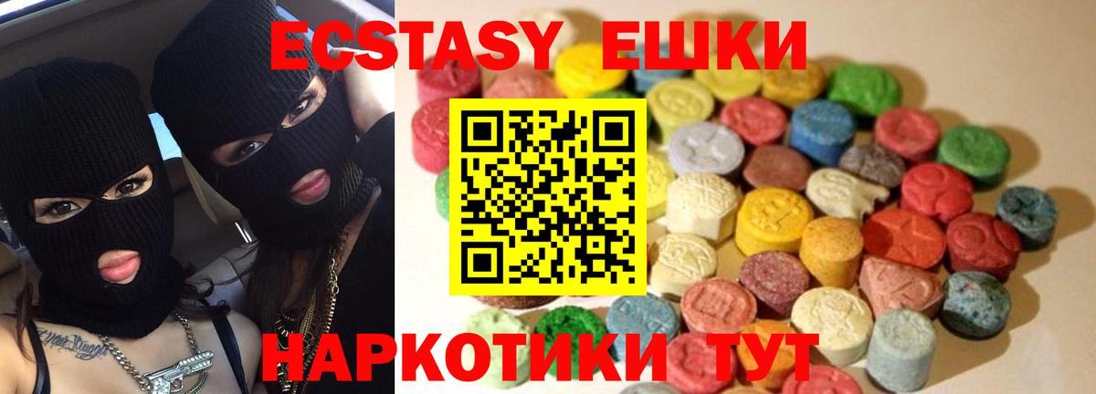 Ecstasy MDMA  ЭКСТАЗИ 300 mg  Вход с VPN  Рыбинск 
