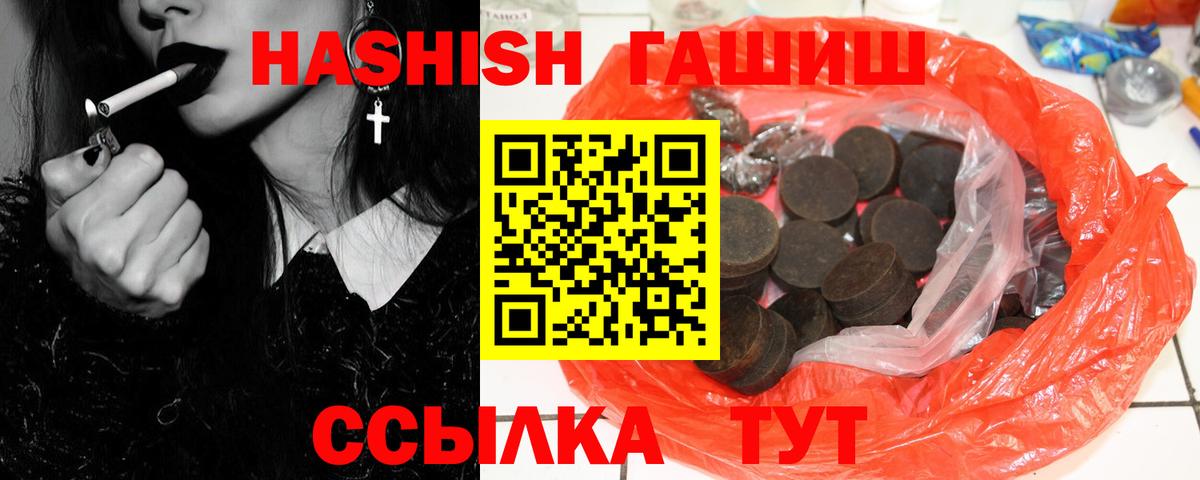 Гашиш  ГАШИШ Изолятор  Рыбинск  Вход с VPN  ГАШИШ Изолятор 