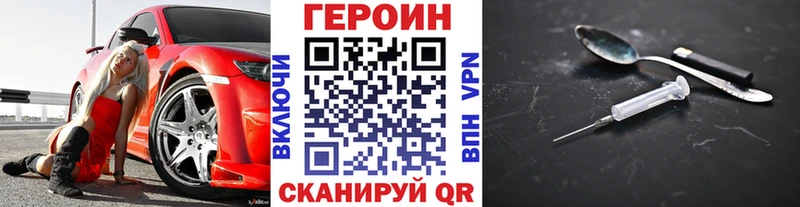 ГЕРОИН хмурый  Рыбинск 