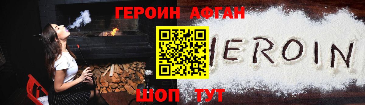 Героин гречка Рыбинск