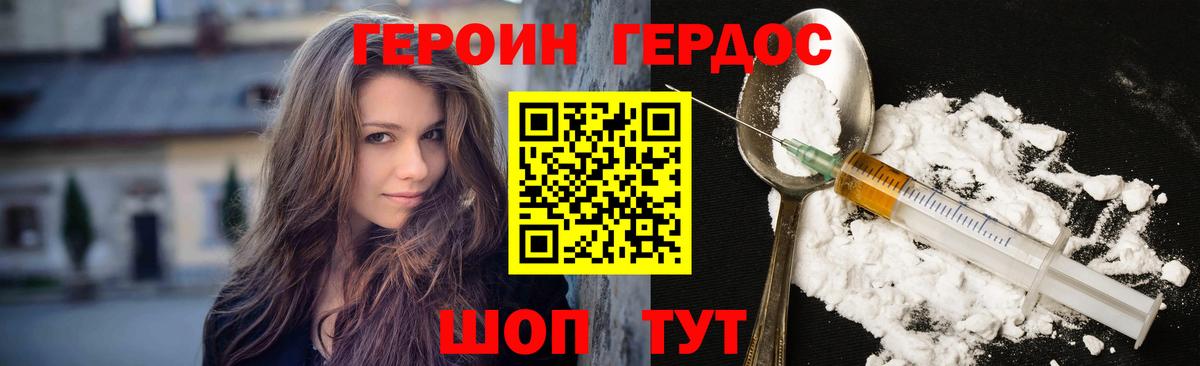 ГЕРОИН хмурый  ГЕРОИН  Рыбинск  Вход с VPN 