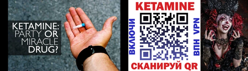 Кетамин VHQ  купить закладку  Рыбинск 
