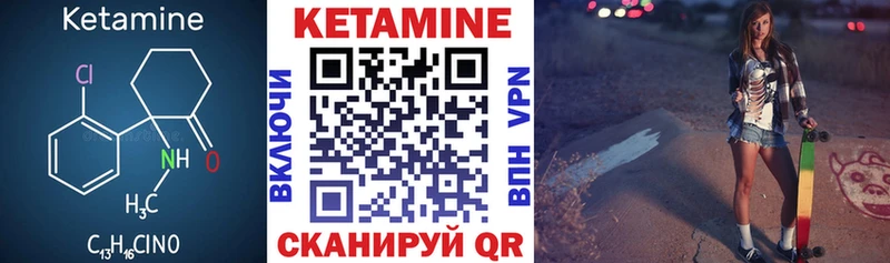 КЕТАМИН ketamine Рыбинск