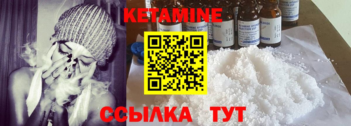 Кетамин VHQ  Вход с VPN  Рыбинск 