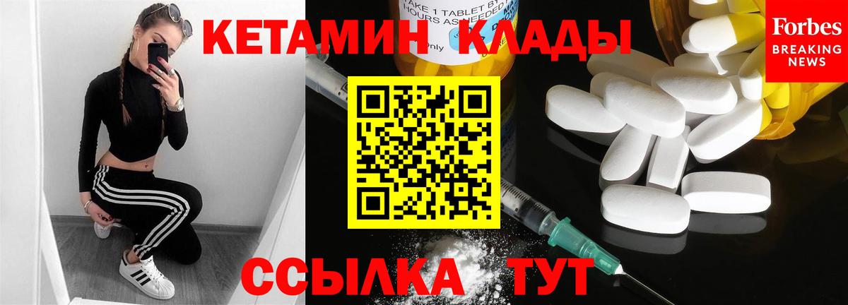 Кетамин ketamine Рыбинск