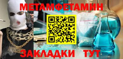 метамфетамин Дубна