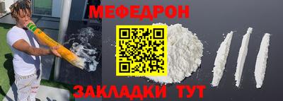 мефедрон Донской