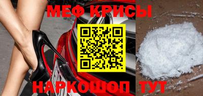 мефедрон Донской