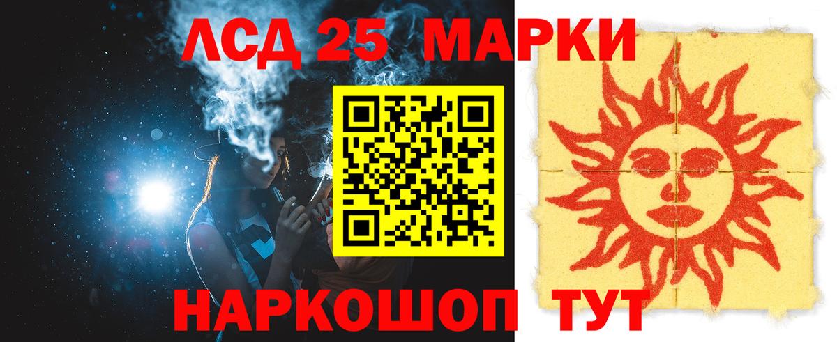 LSD-25 экстази кислота Рыбинск