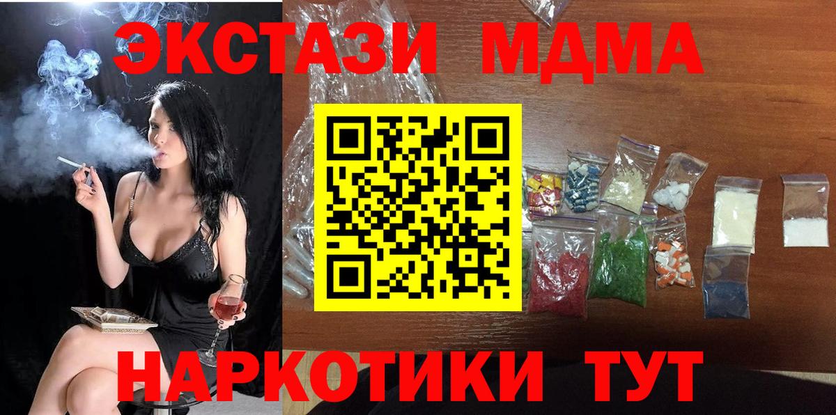 Рыбинск  МДМА VHQ  Вход с VPN 