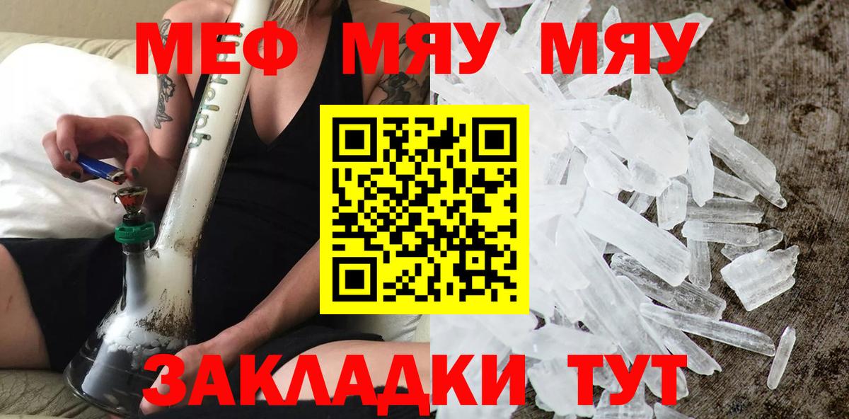 Меф mephedrone  Мефедрон VHQ  Мефедрон  Вход с VPN  Рыбинск 