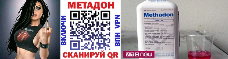 Метадон methadone что такое наркотик сайты даркнета клад Рыбинск