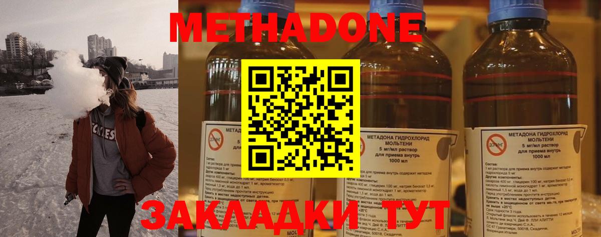 МЕГА зеркало  МЕТАДОН белоснежный  Рыбинск  Вход с VPN  МЕТАДОН VHQ 