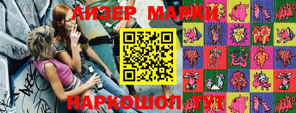 Марки NBOMe 1500мкг Рыбинск