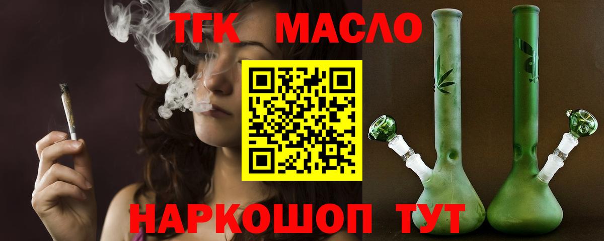 Дистиллят ТГК вейп с тгк  Вход с VPN  KRAKEN как зайти  Рыбинск  Дистиллят ТГК вейп с тгк 