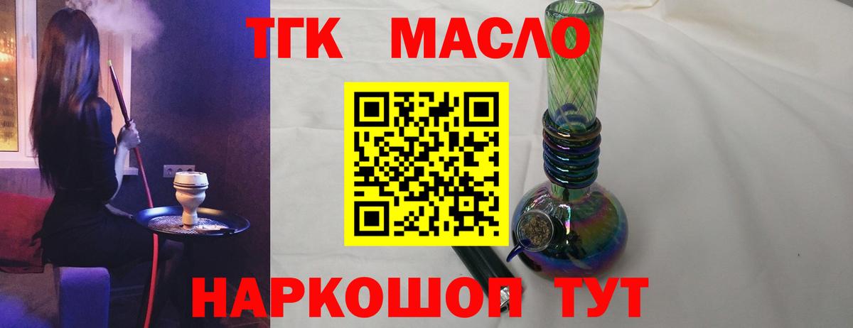 Дистиллят ТГК гашишное масло Рыбинск